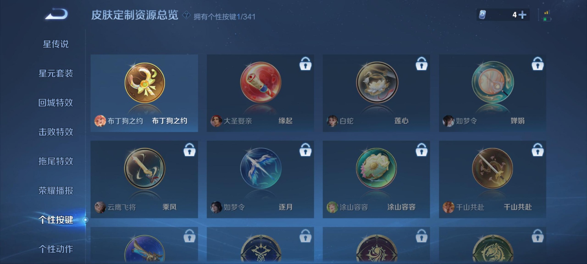 WZQM3294834王者荣耀账号详情图9