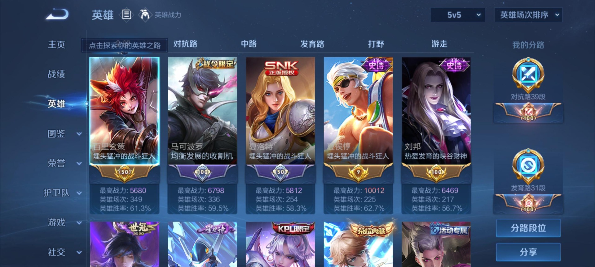 WZQM3294834王者荣耀账号详情图11
