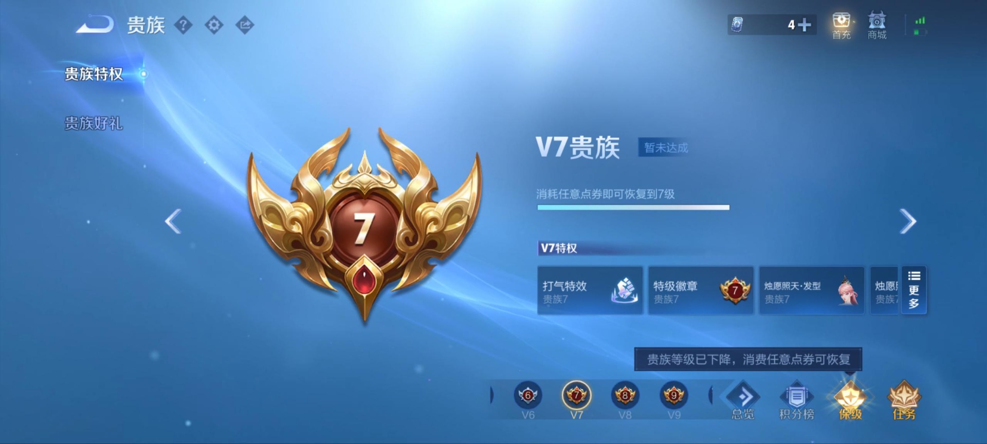 WZQM3294834王者荣耀账号详情图12