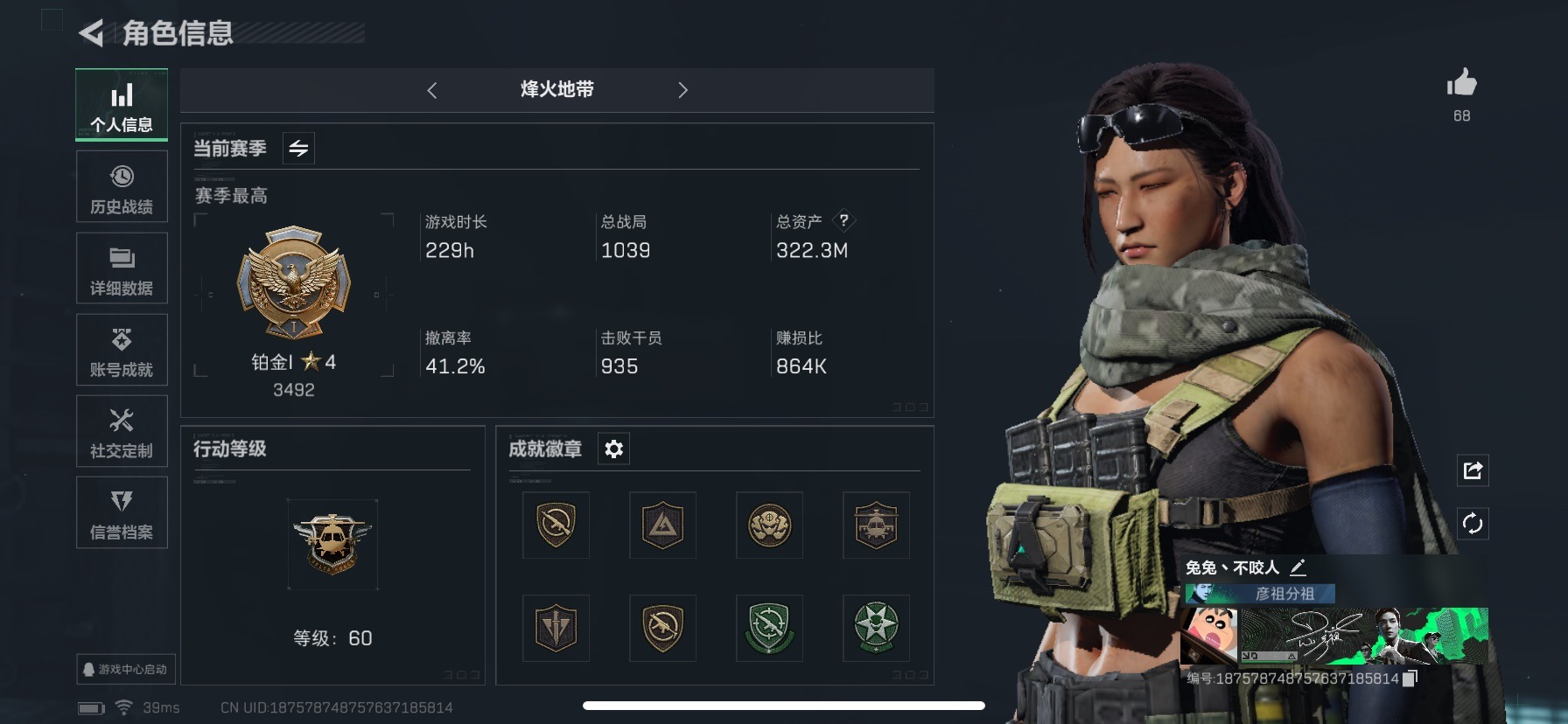 SJZQM333577三角洲行动账号详情图5