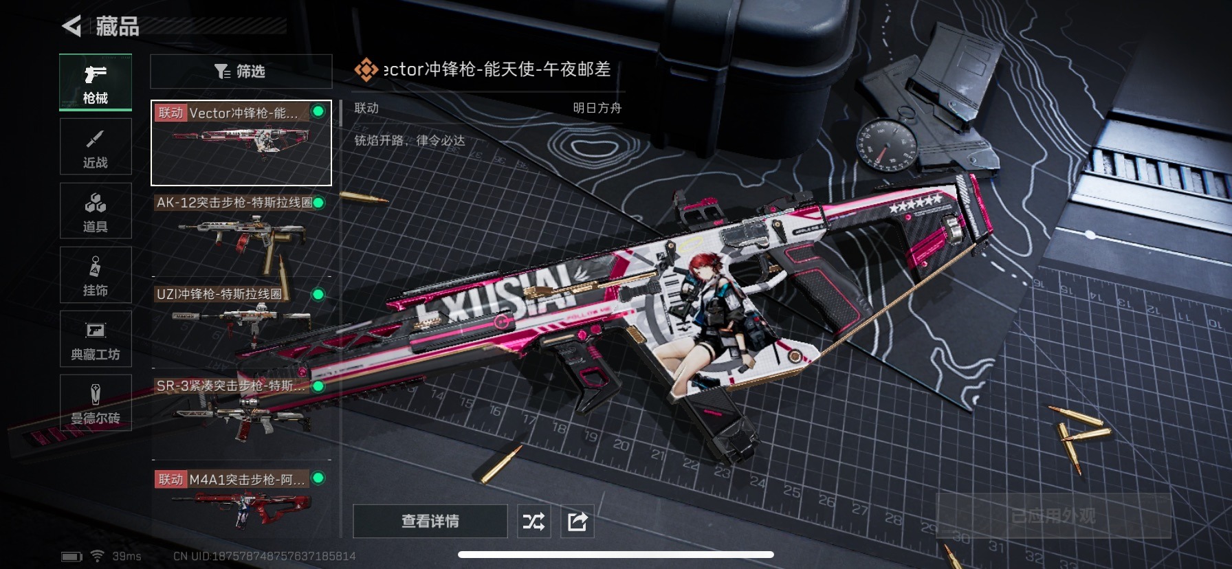 SJZQM333577三角洲行动账号详情图4