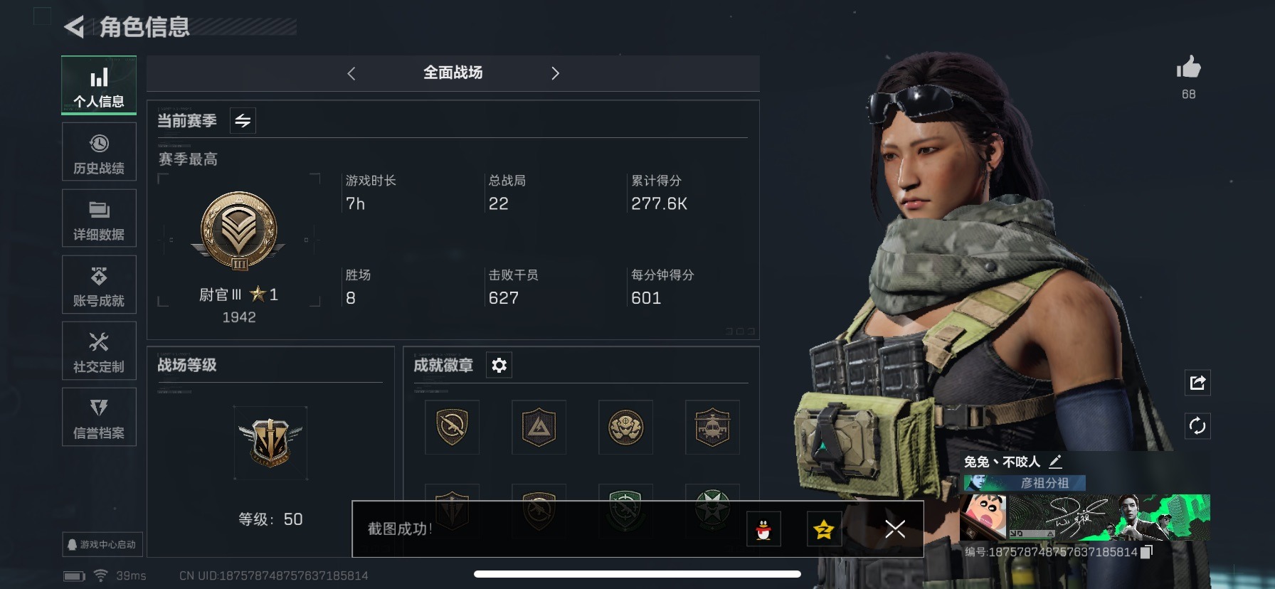 SJZQM333577三角洲行动账号详情图13