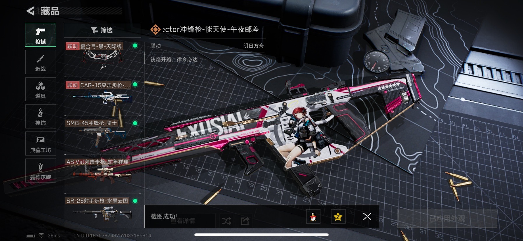 SJZQM333577三角洲行动账号详情图12