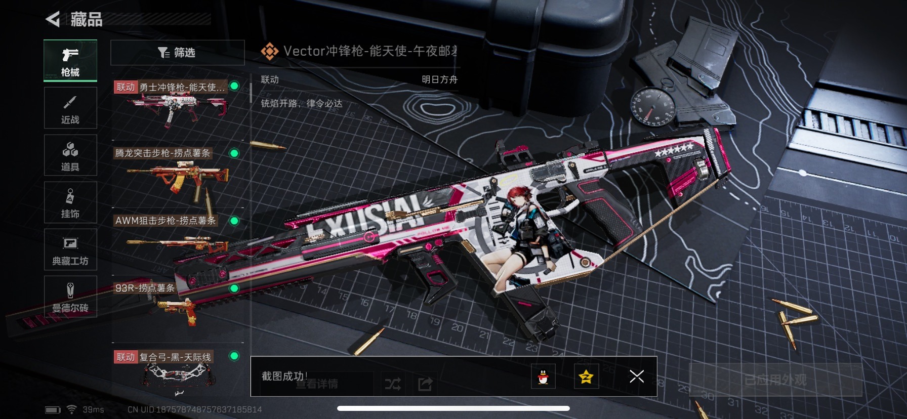 SJZQM333577三角洲行动账号详情图14