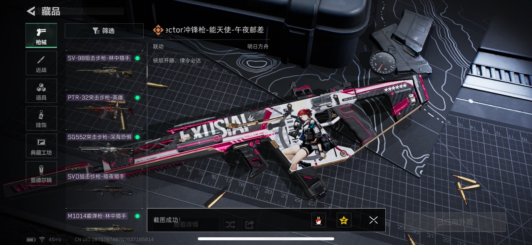 SJZQM333577三角洲行动账号详情图17