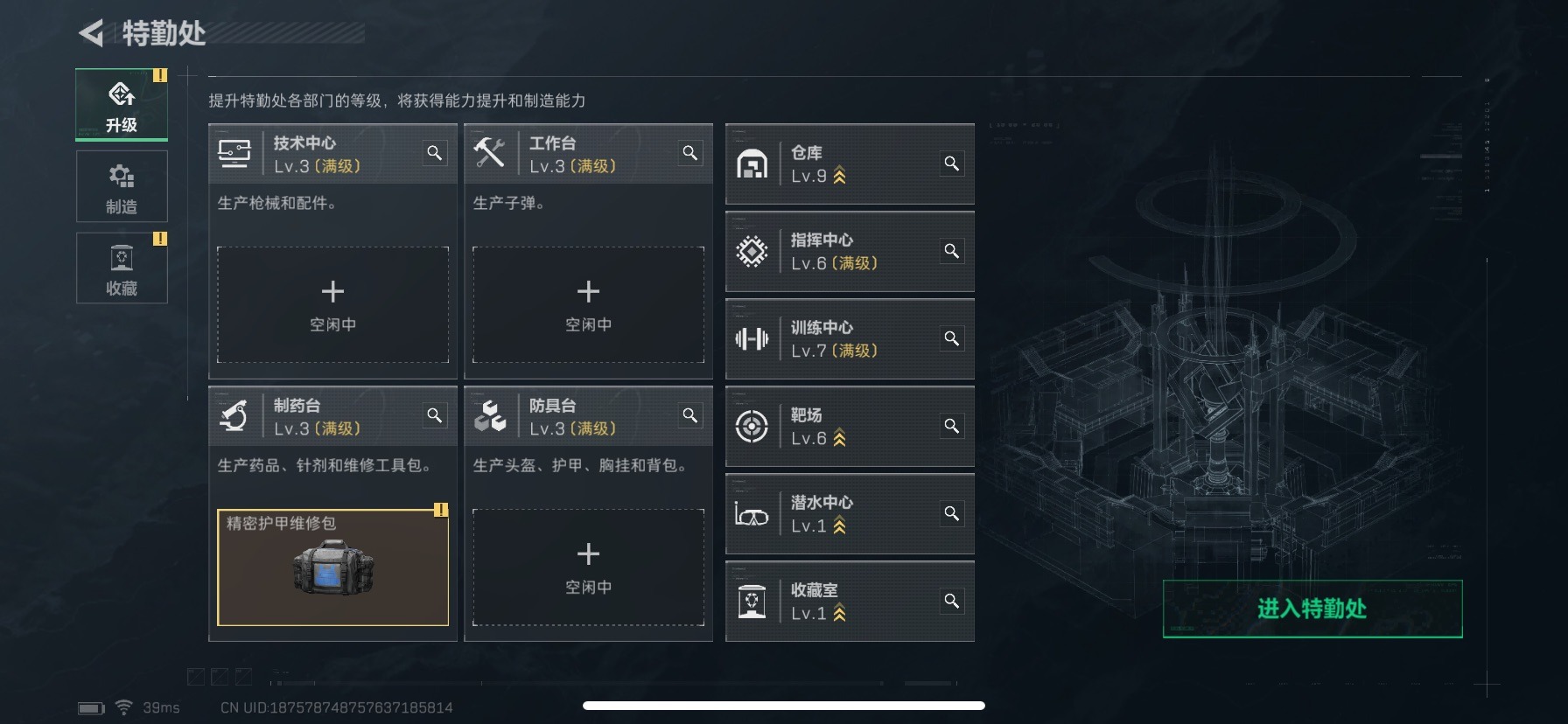 SJZQM333577三角洲行动账号详情图16