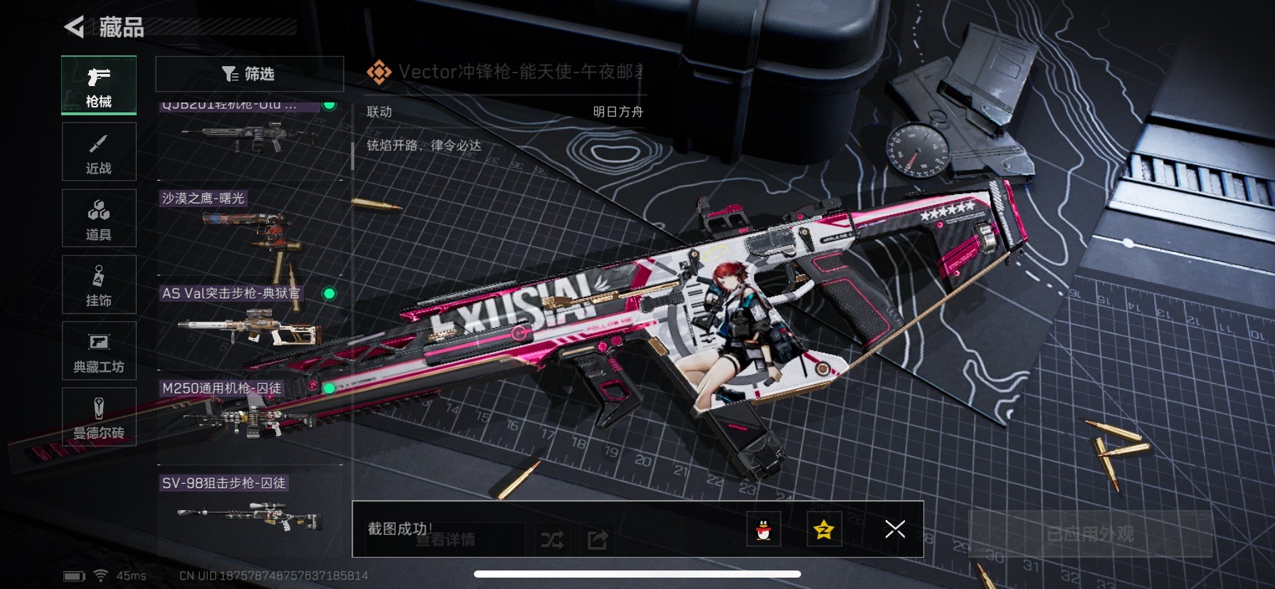 SJZQM333577三角洲行动账号详情图18