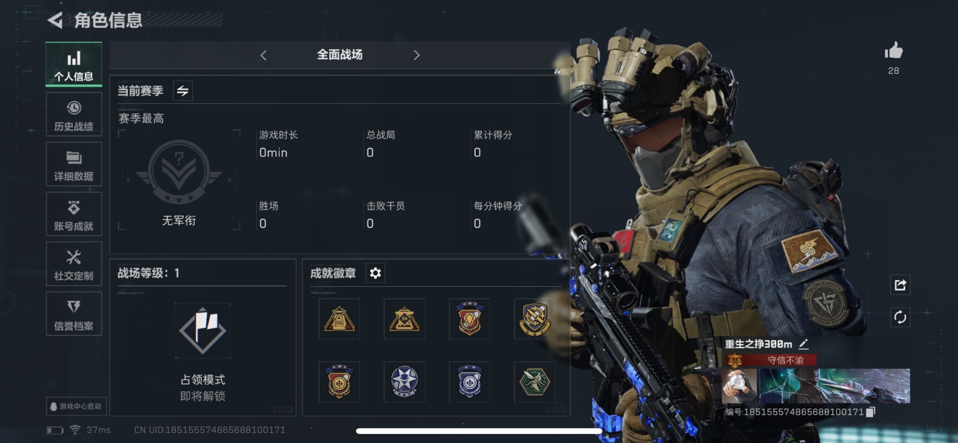 SJZQM333578三角洲行动账号详情图4