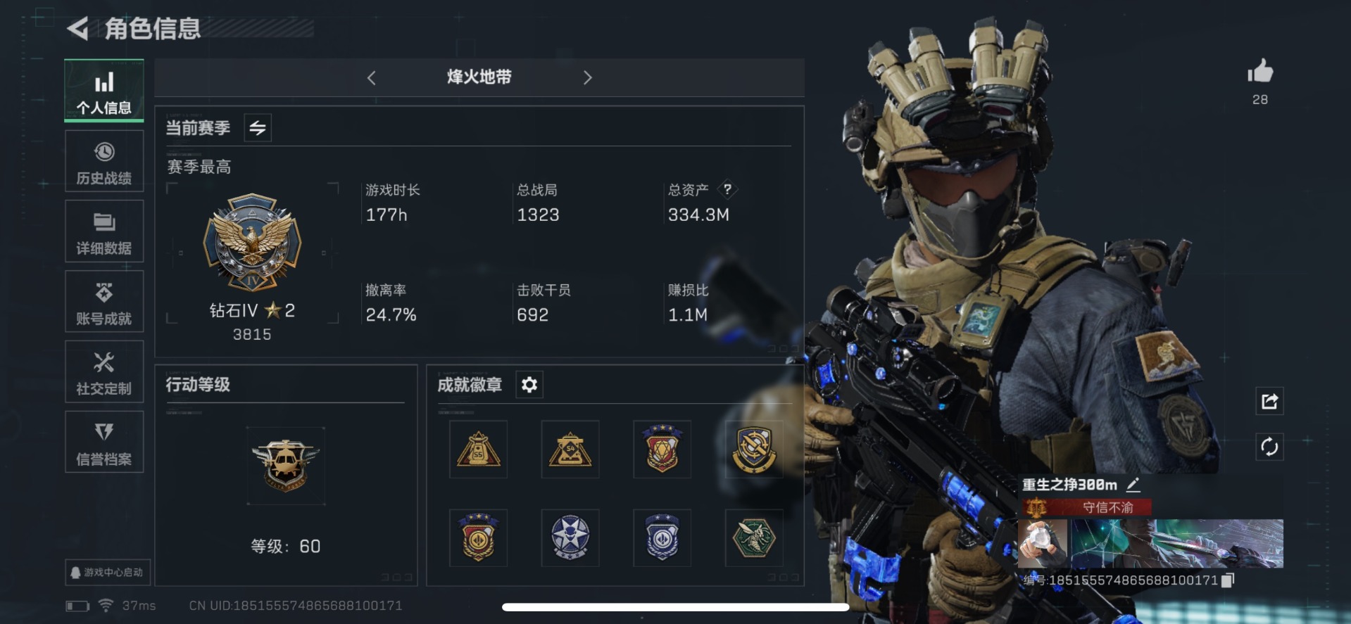 SJZQM333578三角洲行动账号详情图23