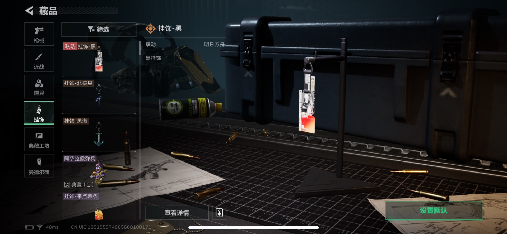 SJZQM333578三角洲行动账号详情图24