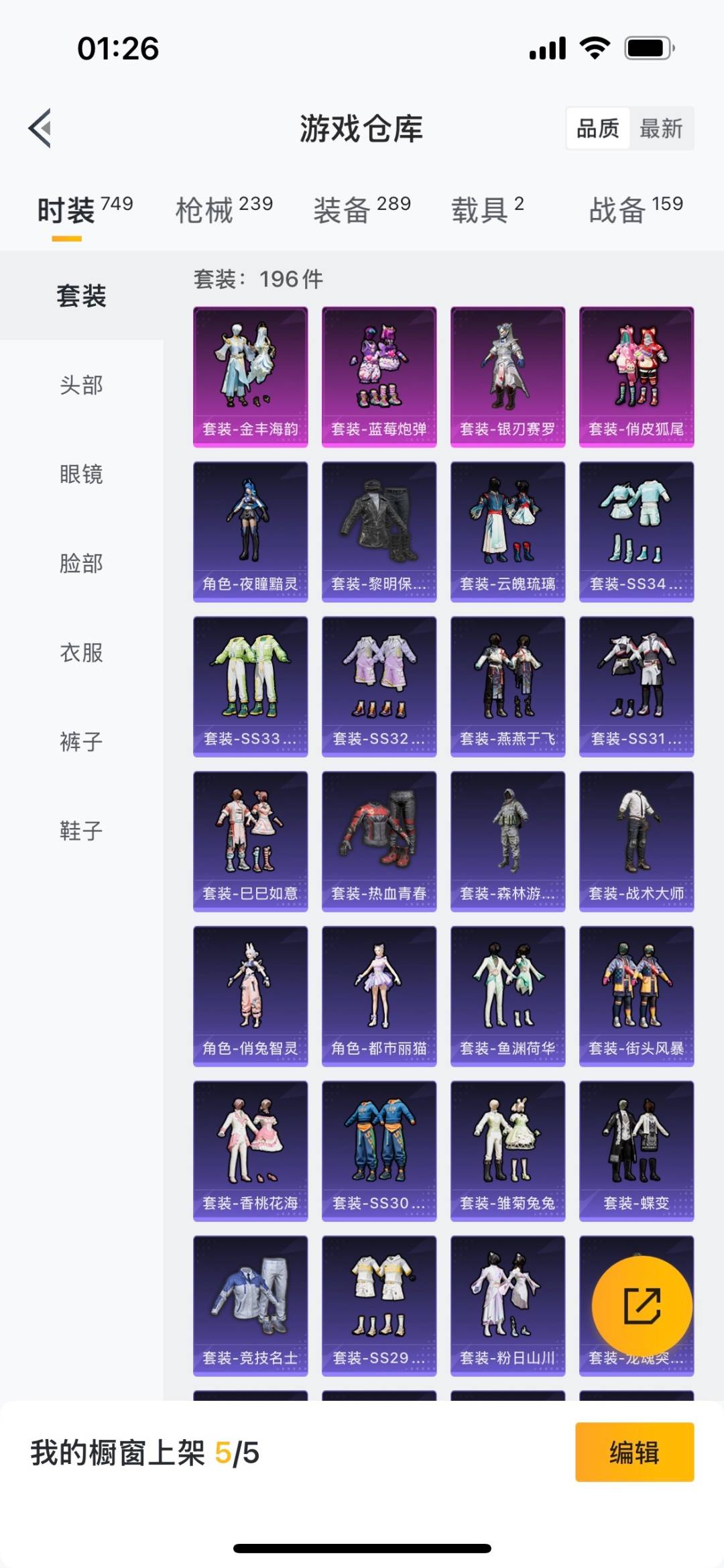 HPQM3338971和平精英账号详情图3