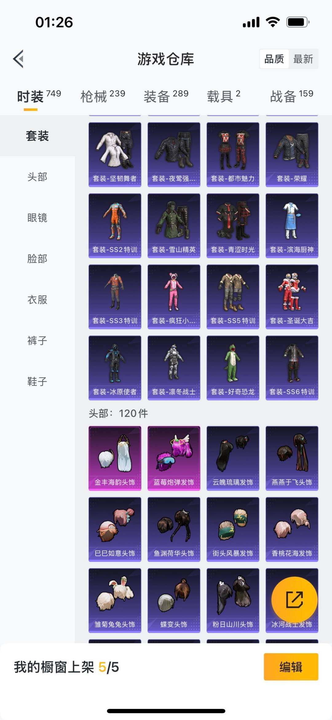 HPQM3338971和平精英账号详情图5