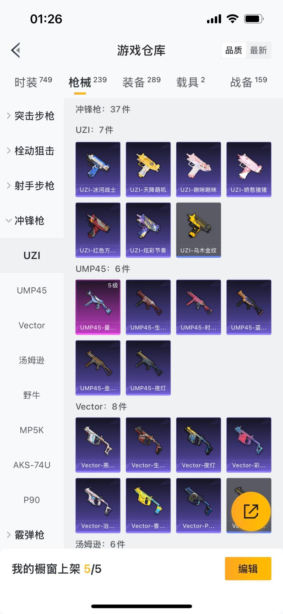 HPQM3338971和平精英账号详情图6