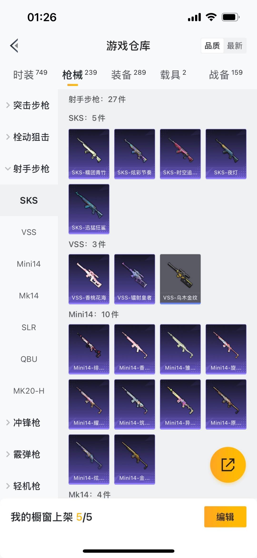 HPQM3338971和平精英账号详情图8
