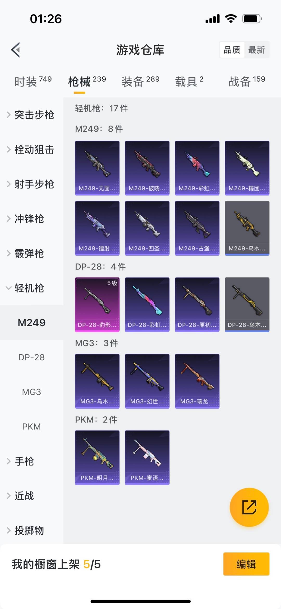 HPQM3338971和平精英账号详情图14