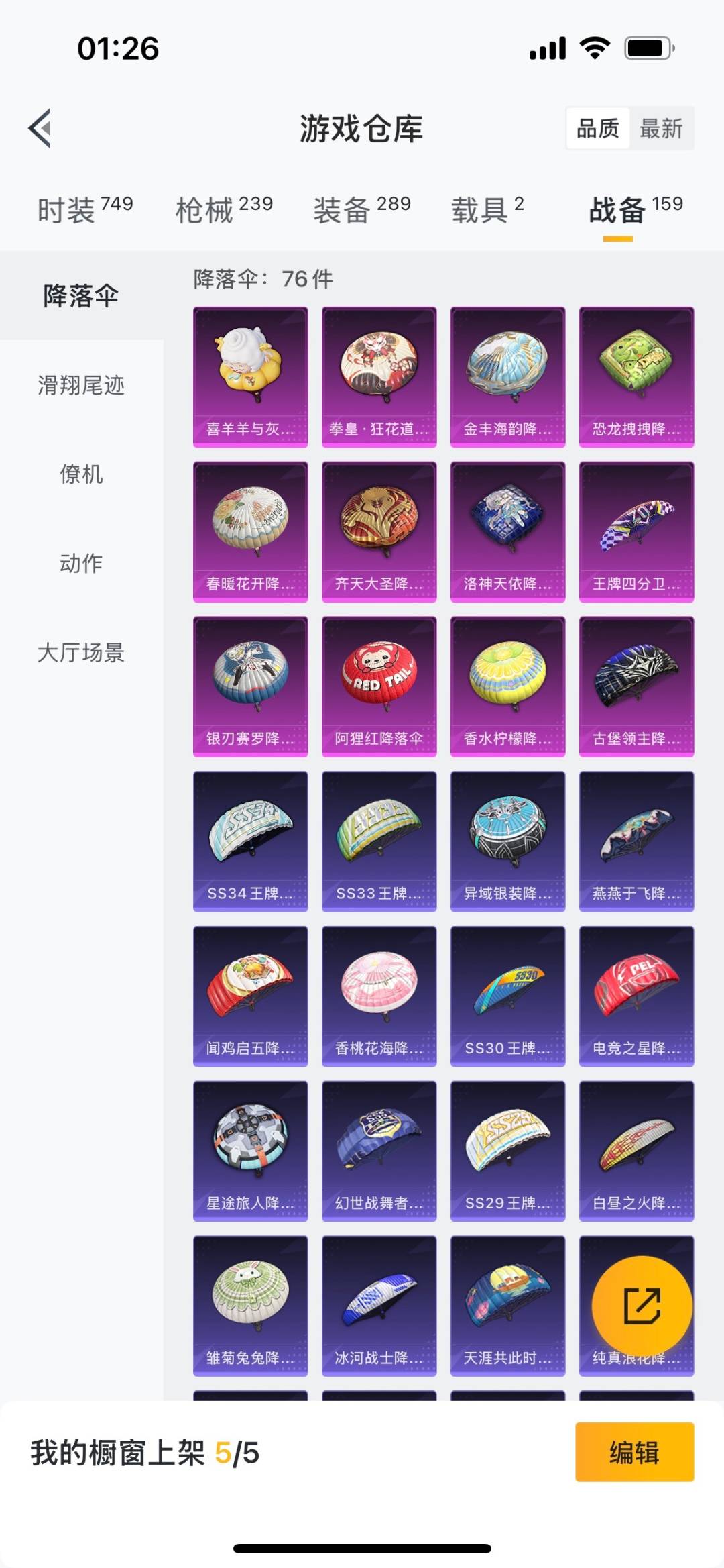 HPQM3338971和平精英账号详情图16