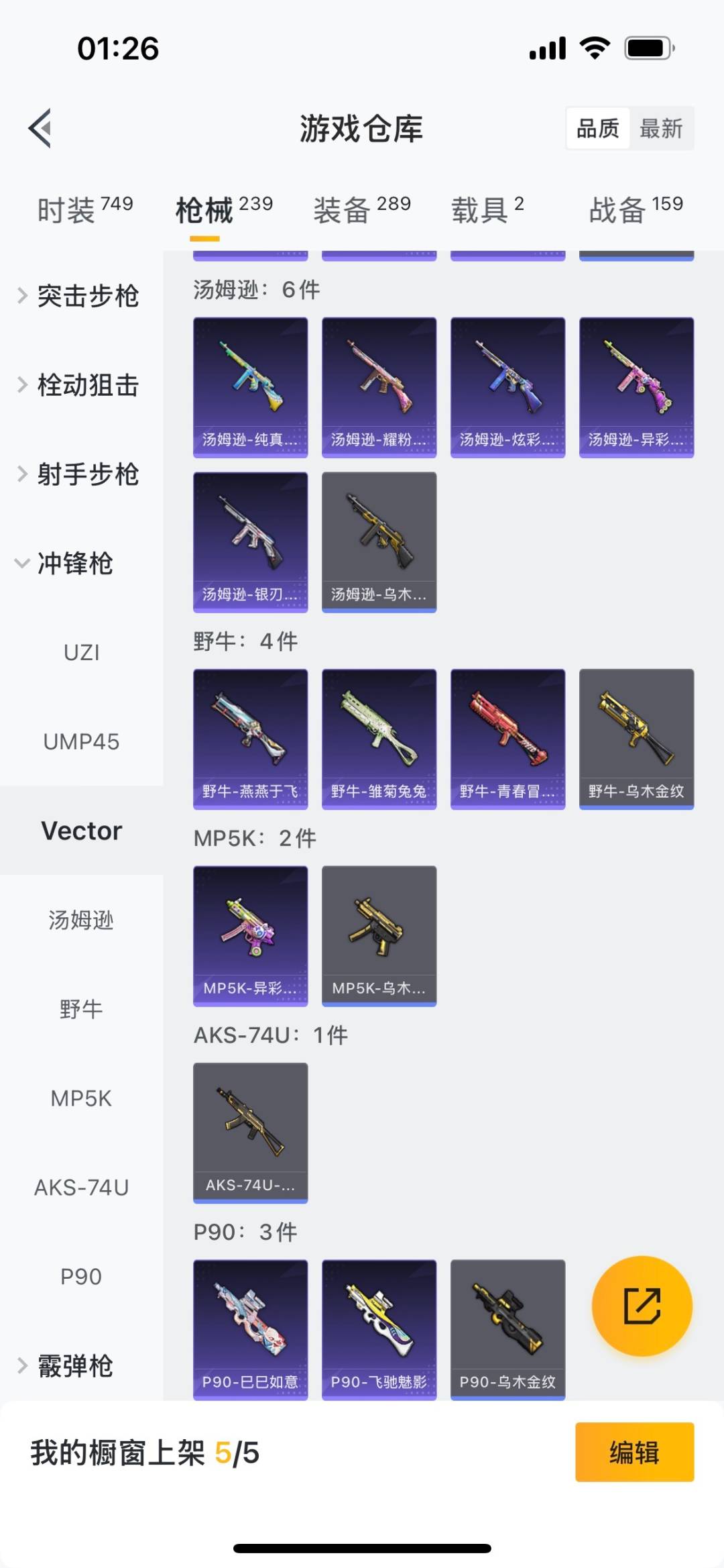HPQM3338971和平精英账号详情图17