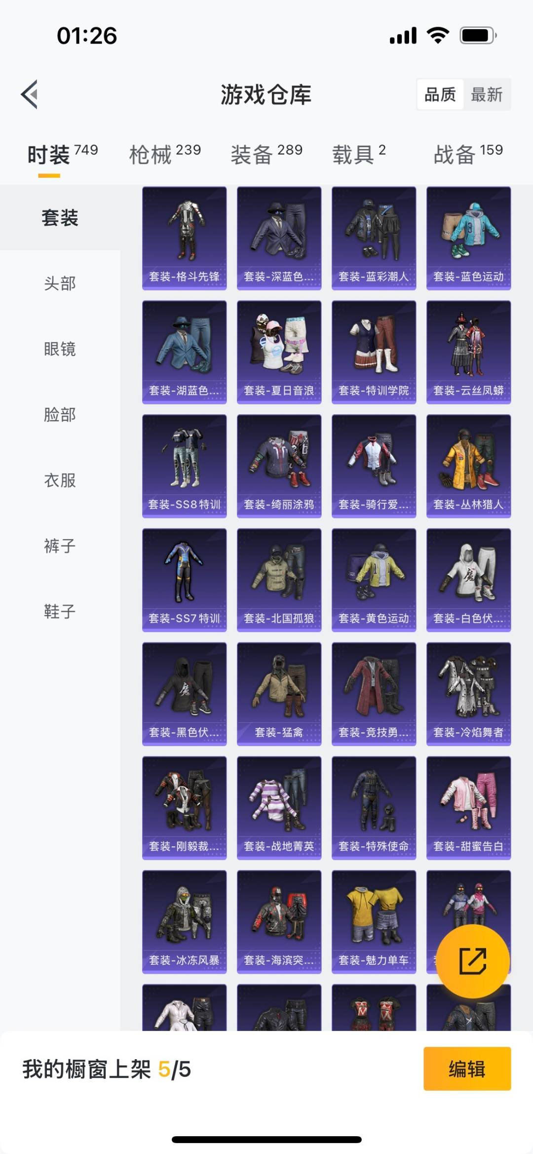 HPQM3338971和平精英账号详情图18