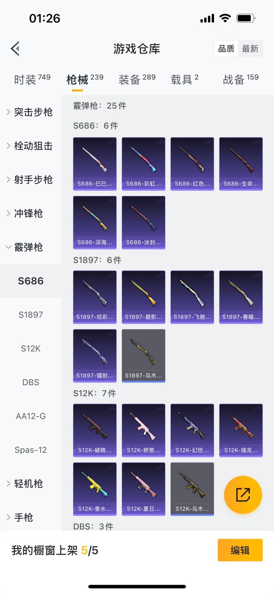 HPQM3338971和平精英账号详情图21