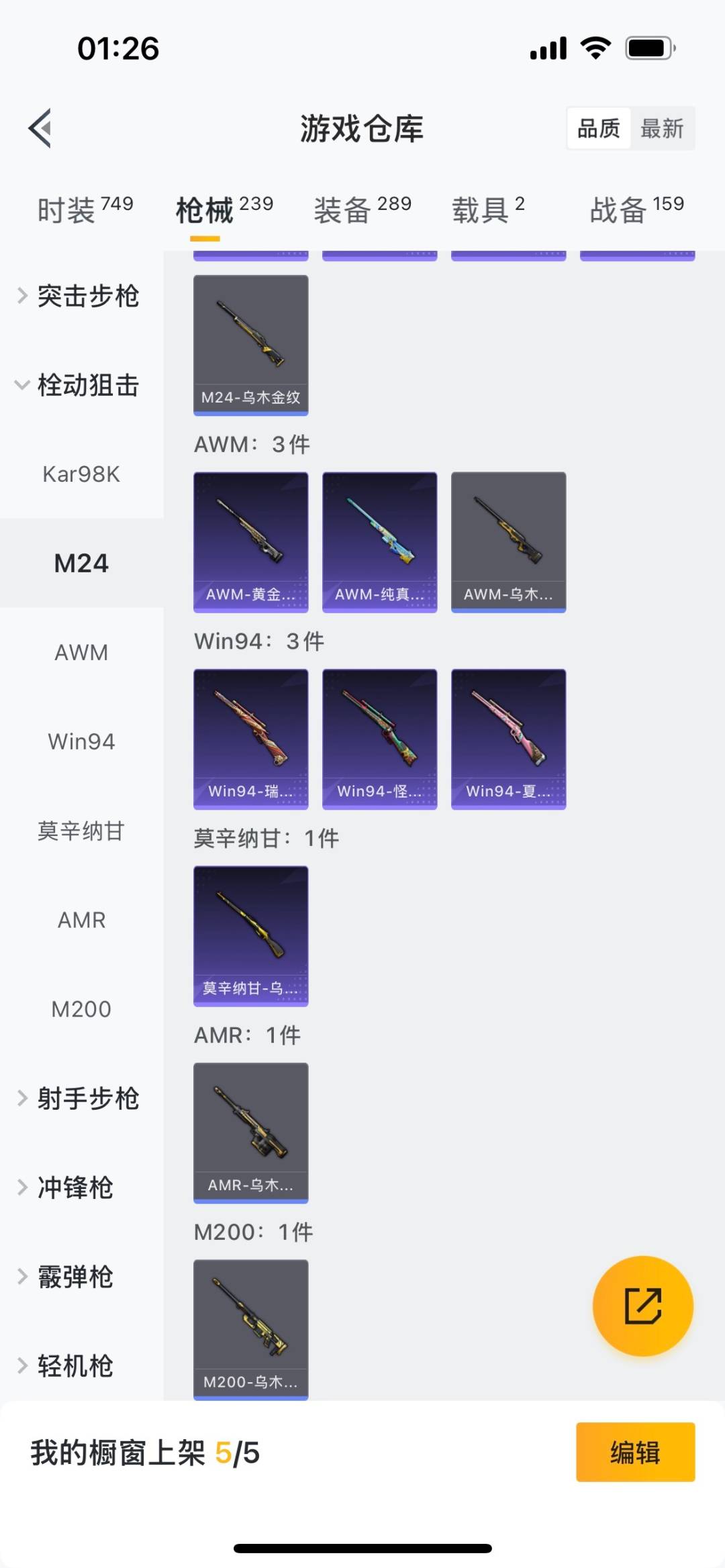 HPQM3338971和平精英账号详情图23