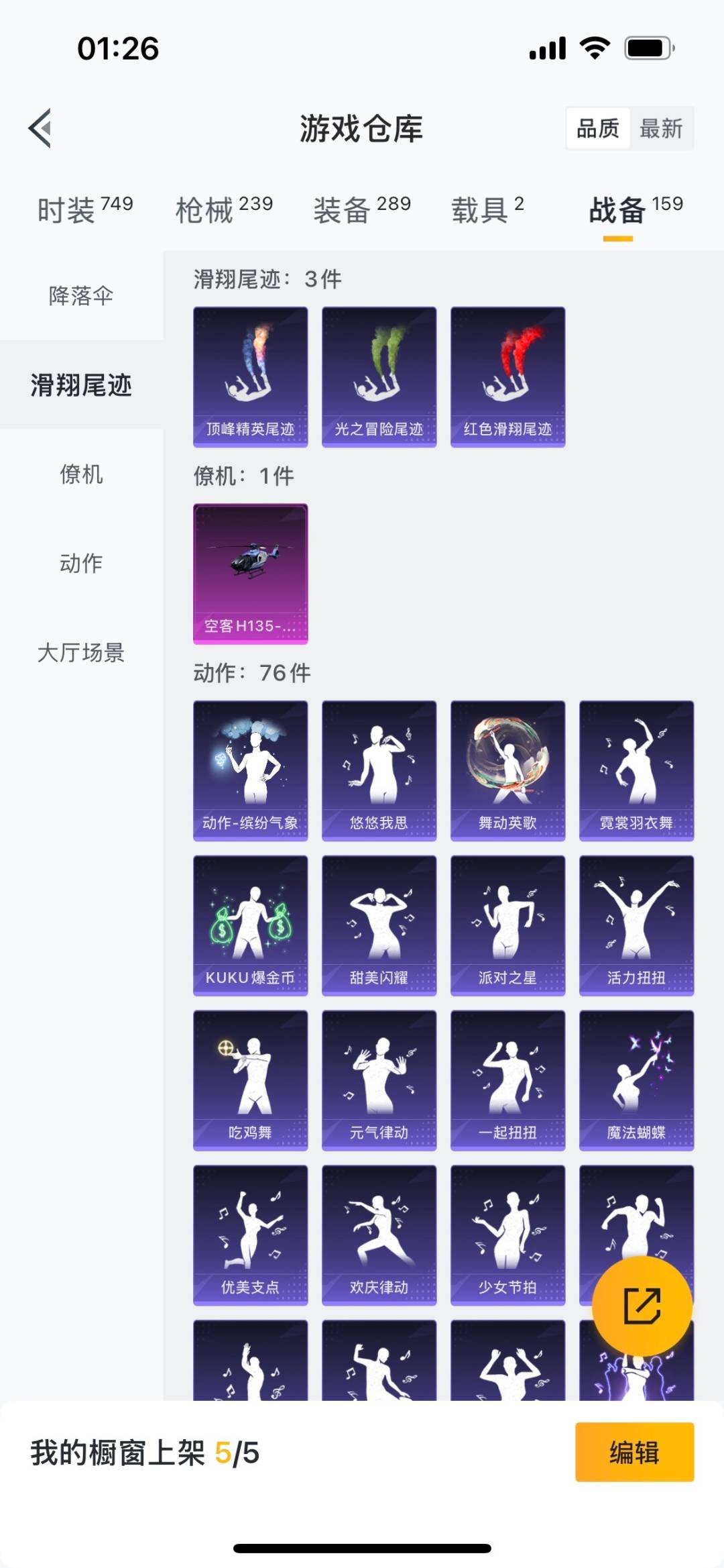 HPQM3338971和平精英账号详情图22