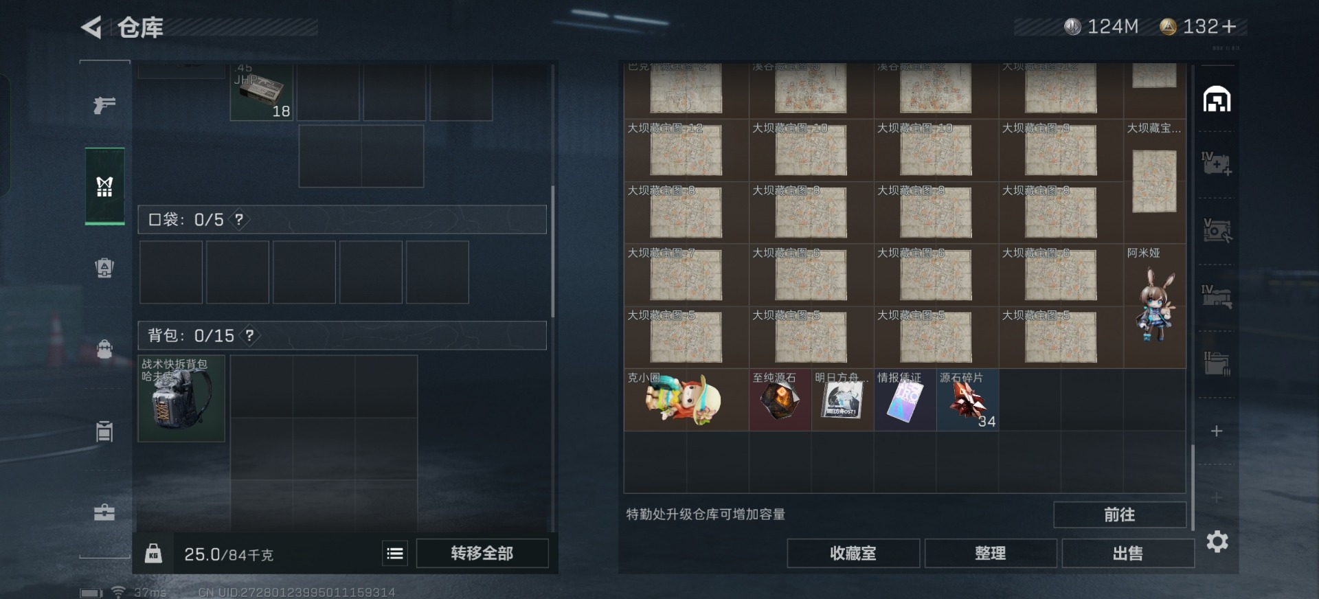 SJZQM333579三角洲行动账号详情图4