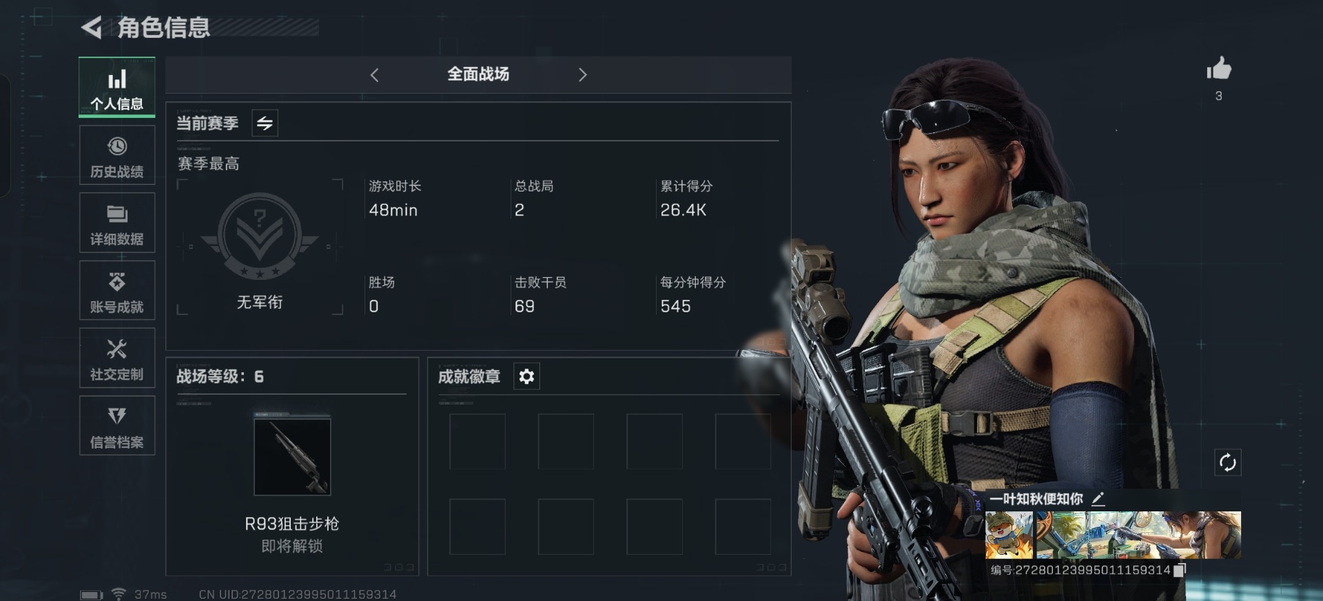 SJZQM333579三角洲行动账号详情图9