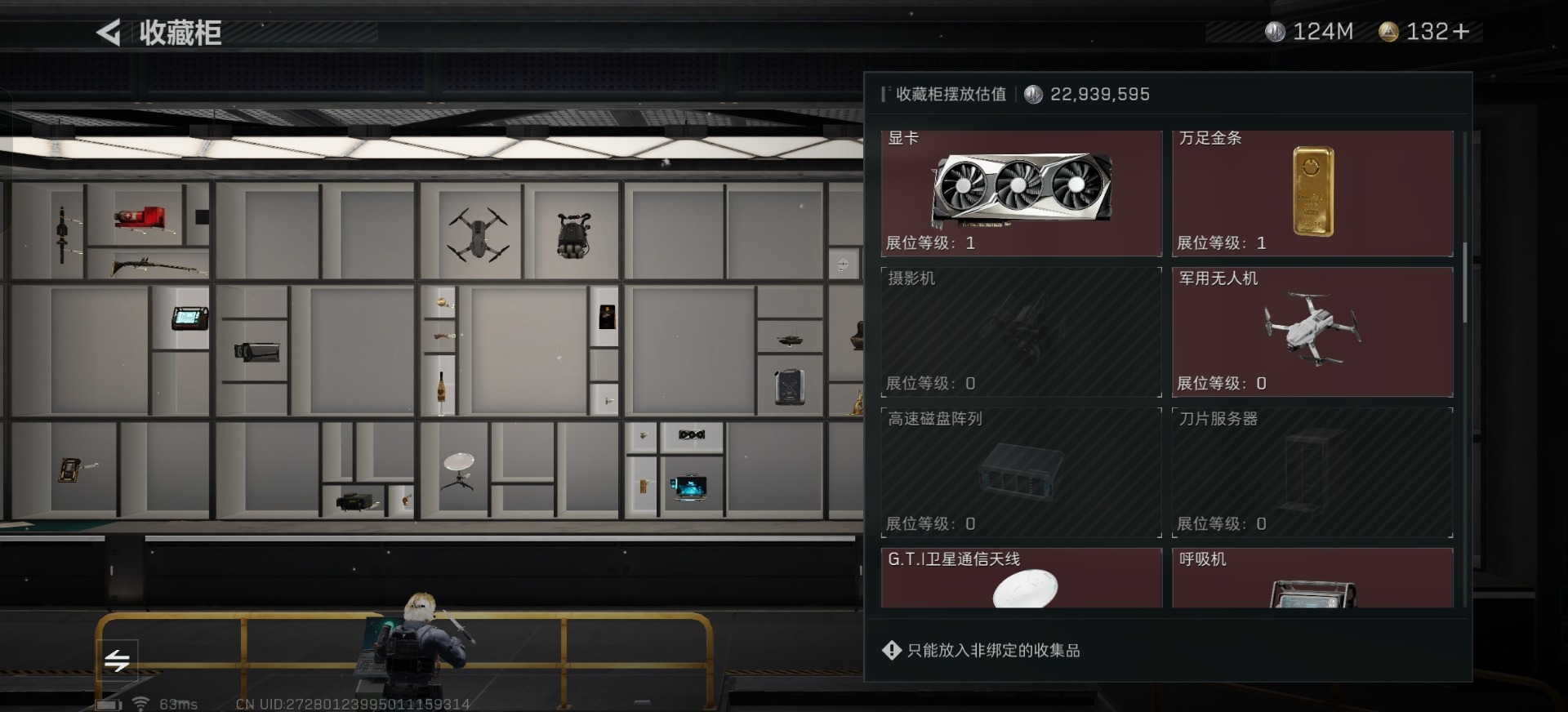 SJZQM333579三角洲行动账号详情图8