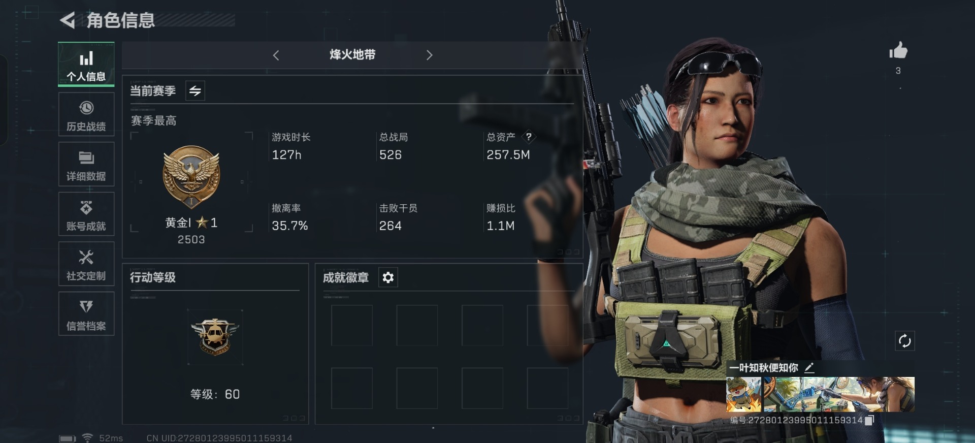SJZQM333579三角洲行动账号详情图10