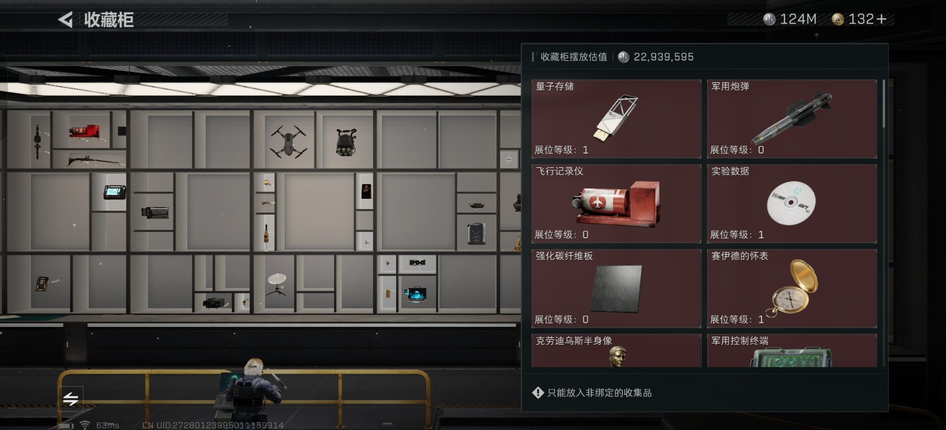 SJZQM333579三角洲行动账号详情图14