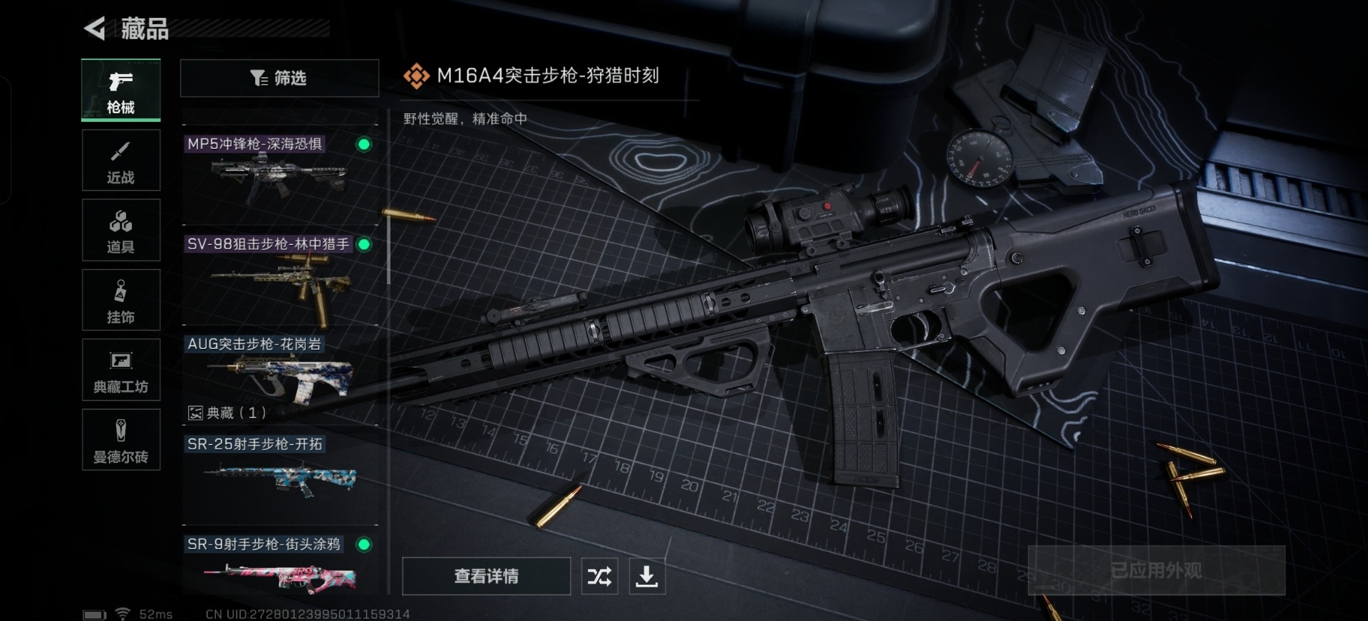SJZQM333579三角洲行动账号详情图16