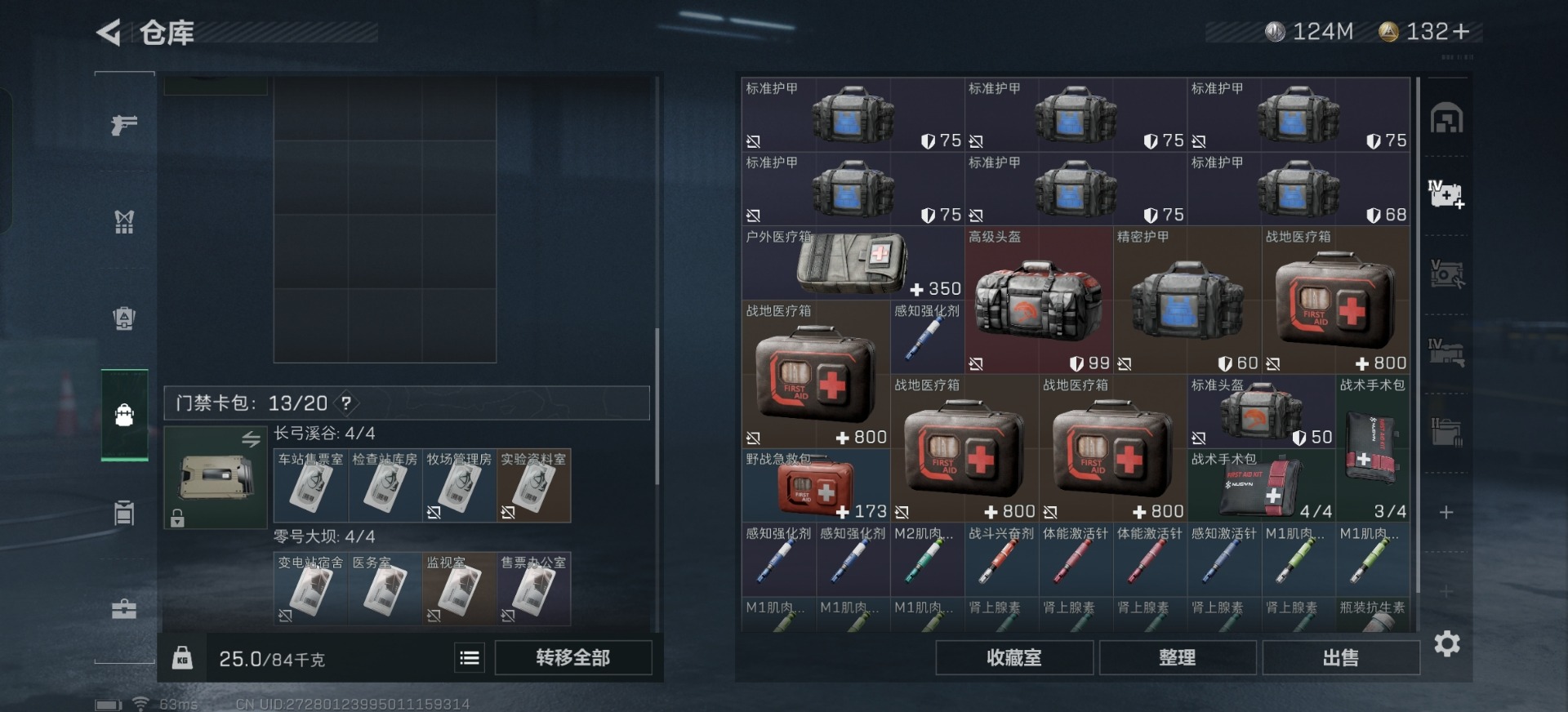 SJZQM333579三角洲行动账号详情图18