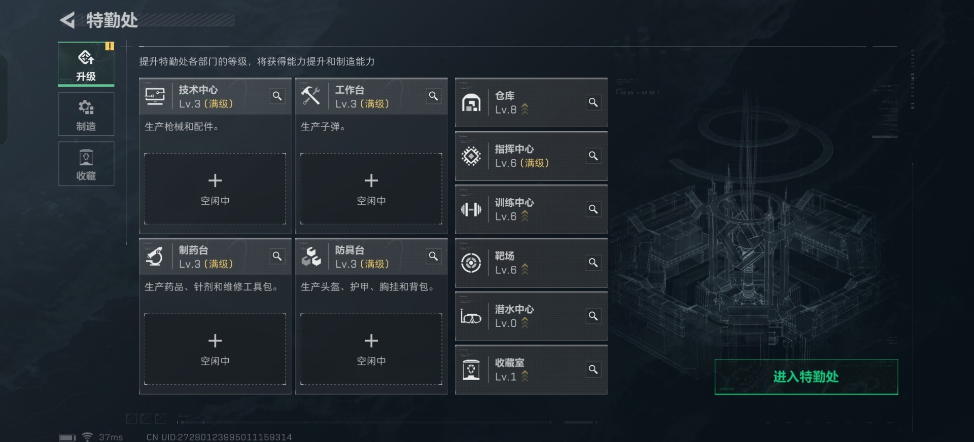 SJZQM333579三角洲行动账号详情图19