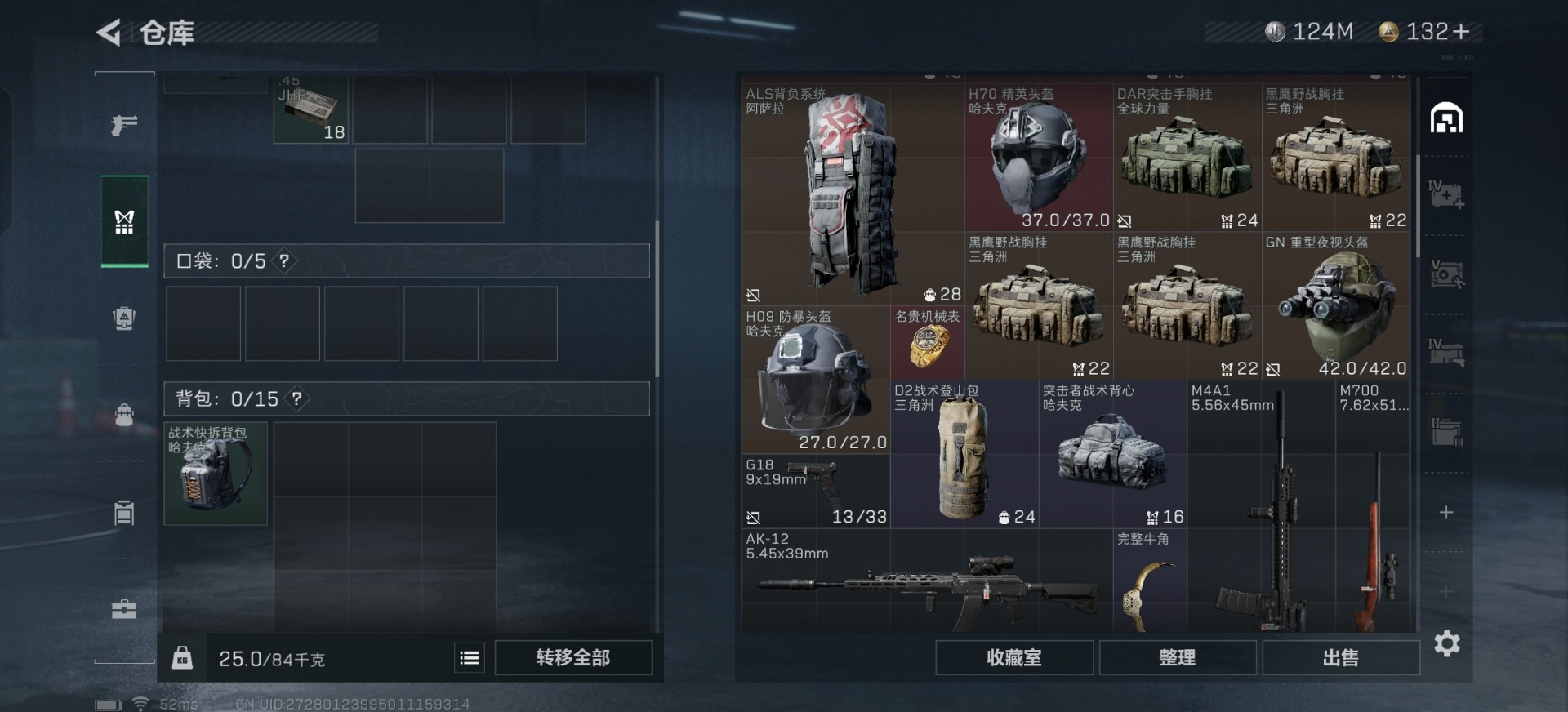 SJZQM333579三角洲行动账号详情图22
