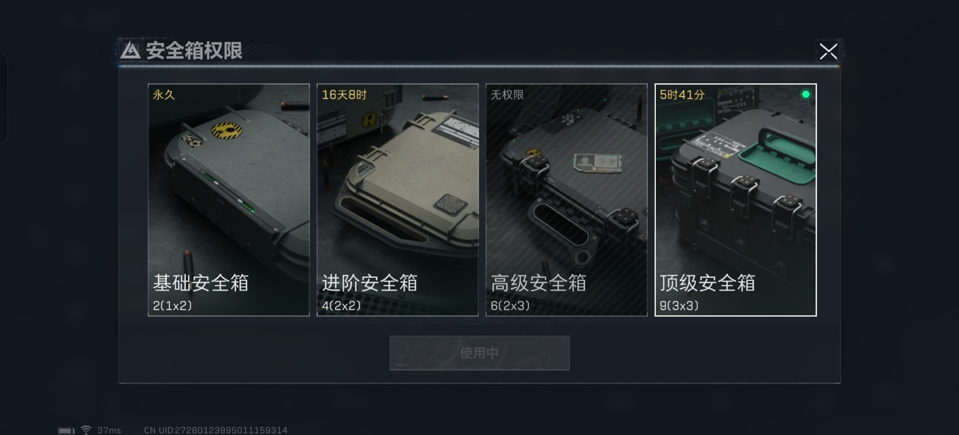 SJZQM333579三角洲行动账号详情图23