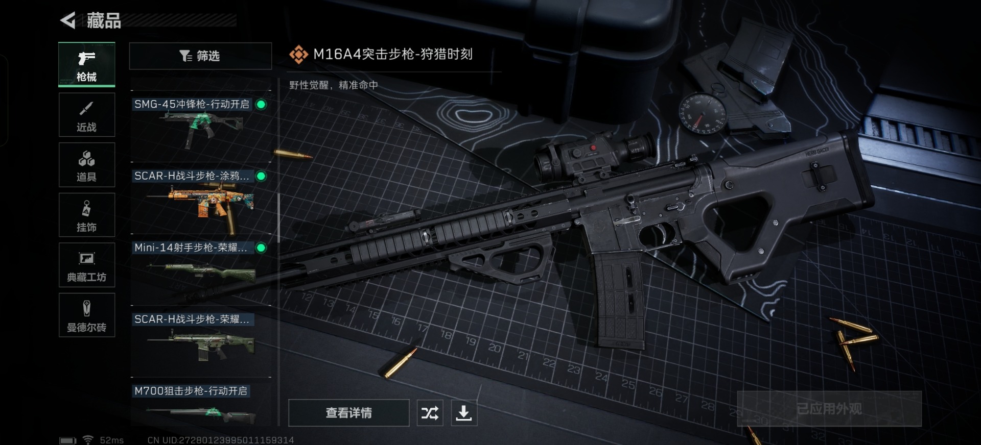 SJZQM333579三角洲行动账号详情图24