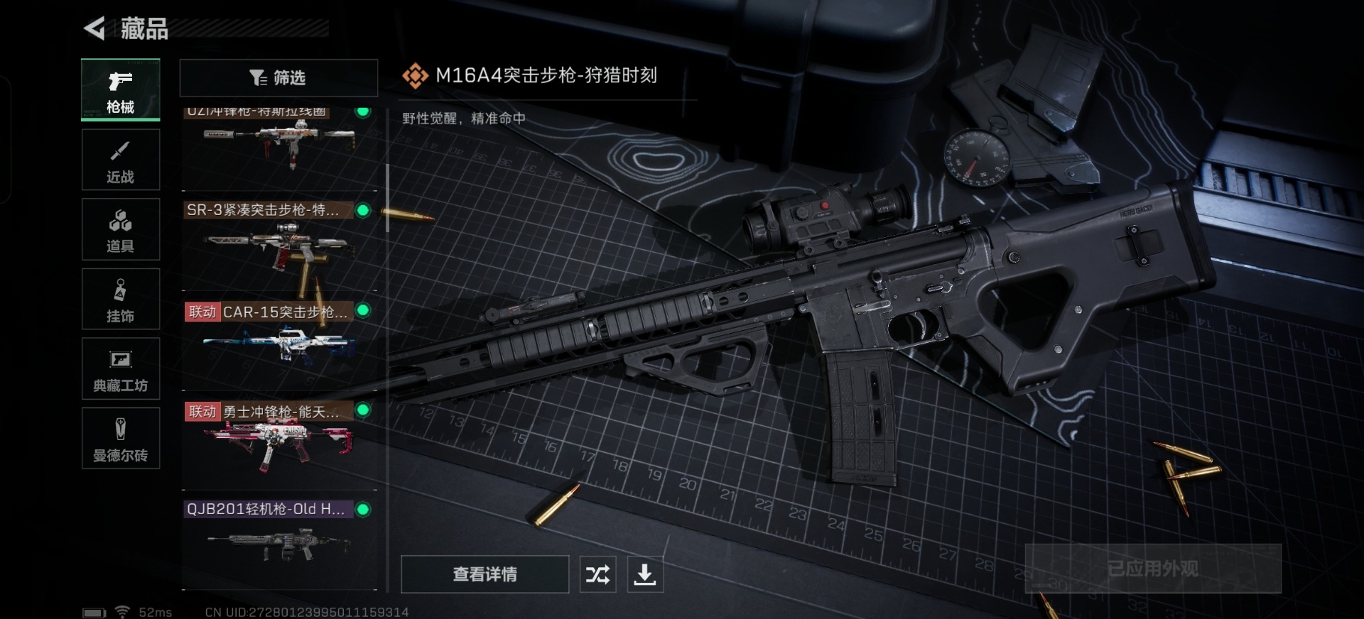 SJZQM333579三角洲行动账号详情图27