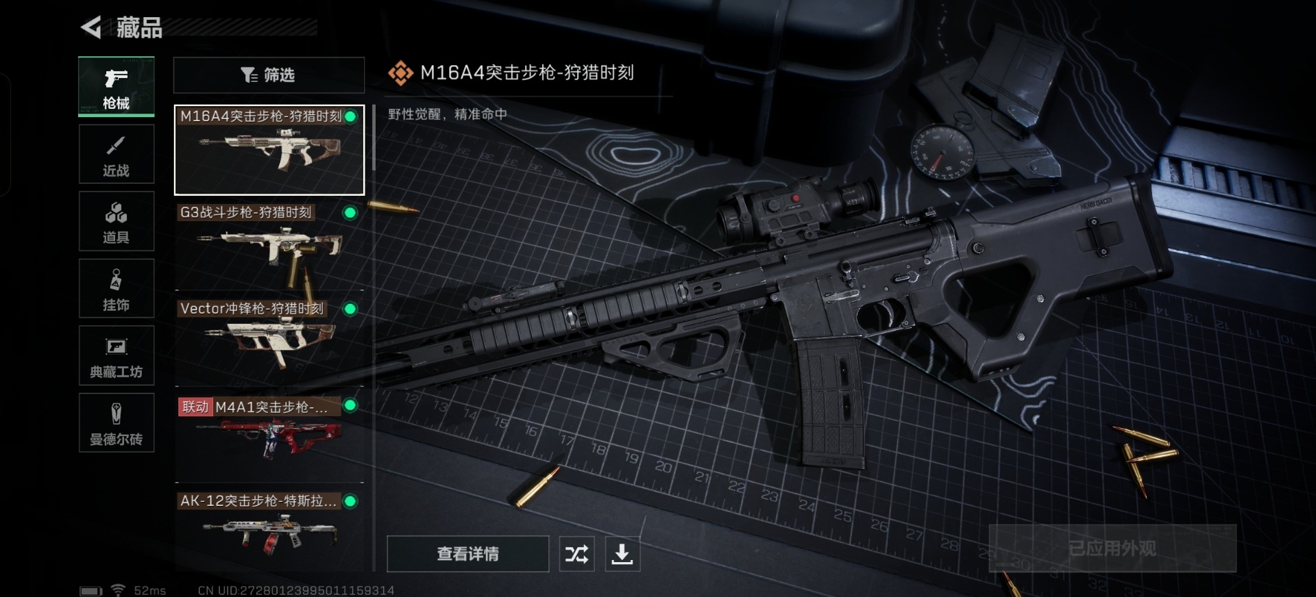 SJZQM333579三角洲行动账号详情图33