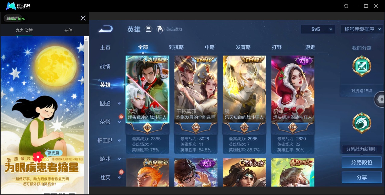 WZQM3294843王者荣耀账号详情图3