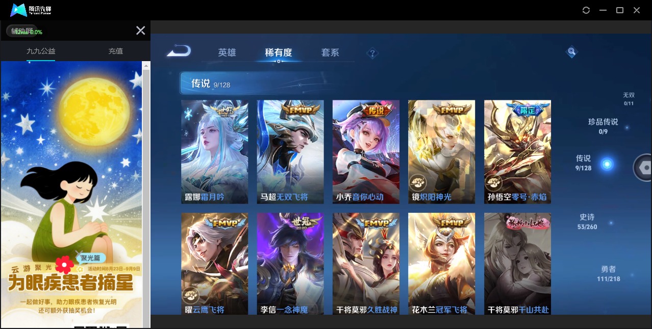 WZQM3294843王者荣耀账号详情图5