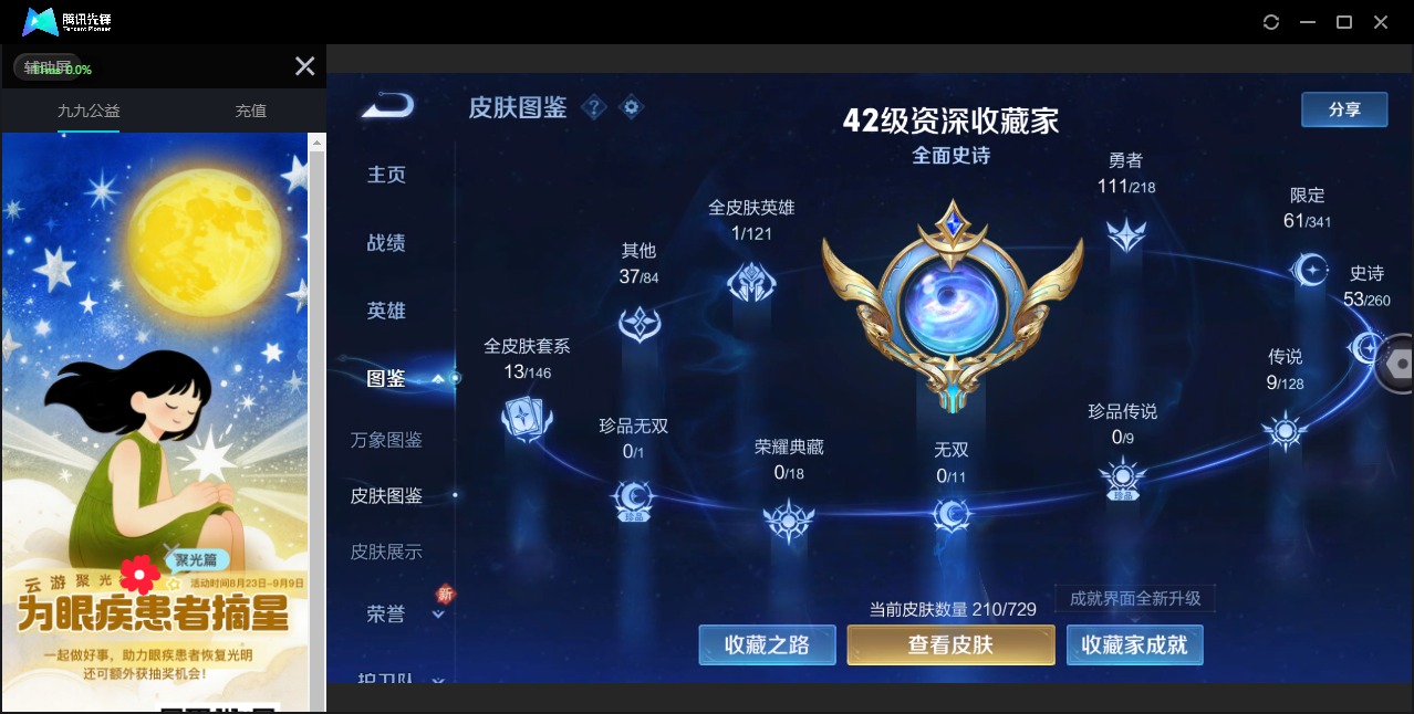 WZQM3294843王者荣耀账号详情图4