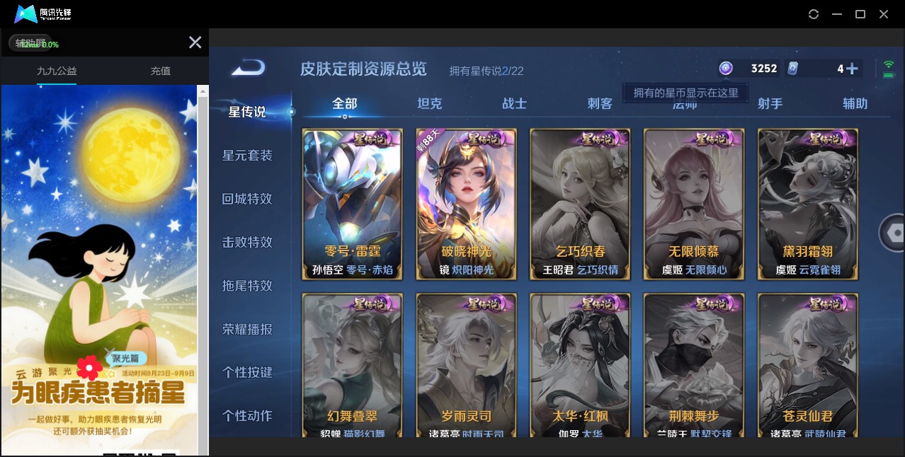 WZQM3294843王者荣耀账号详情图7