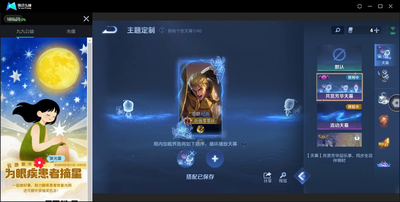 WZQM3294843王者荣耀账号详情图6