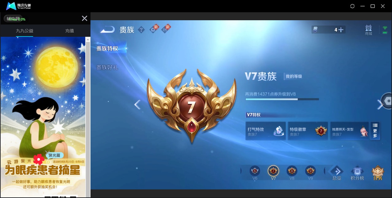 WZQM3294843王者荣耀账号详情图9