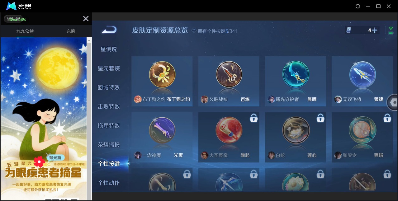 WZQM3294843王者荣耀账号详情图8