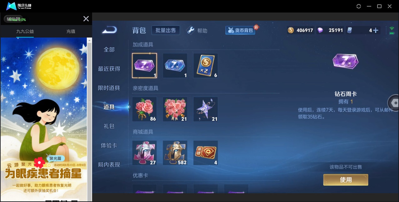 WZQM3294843王者荣耀账号详情图10