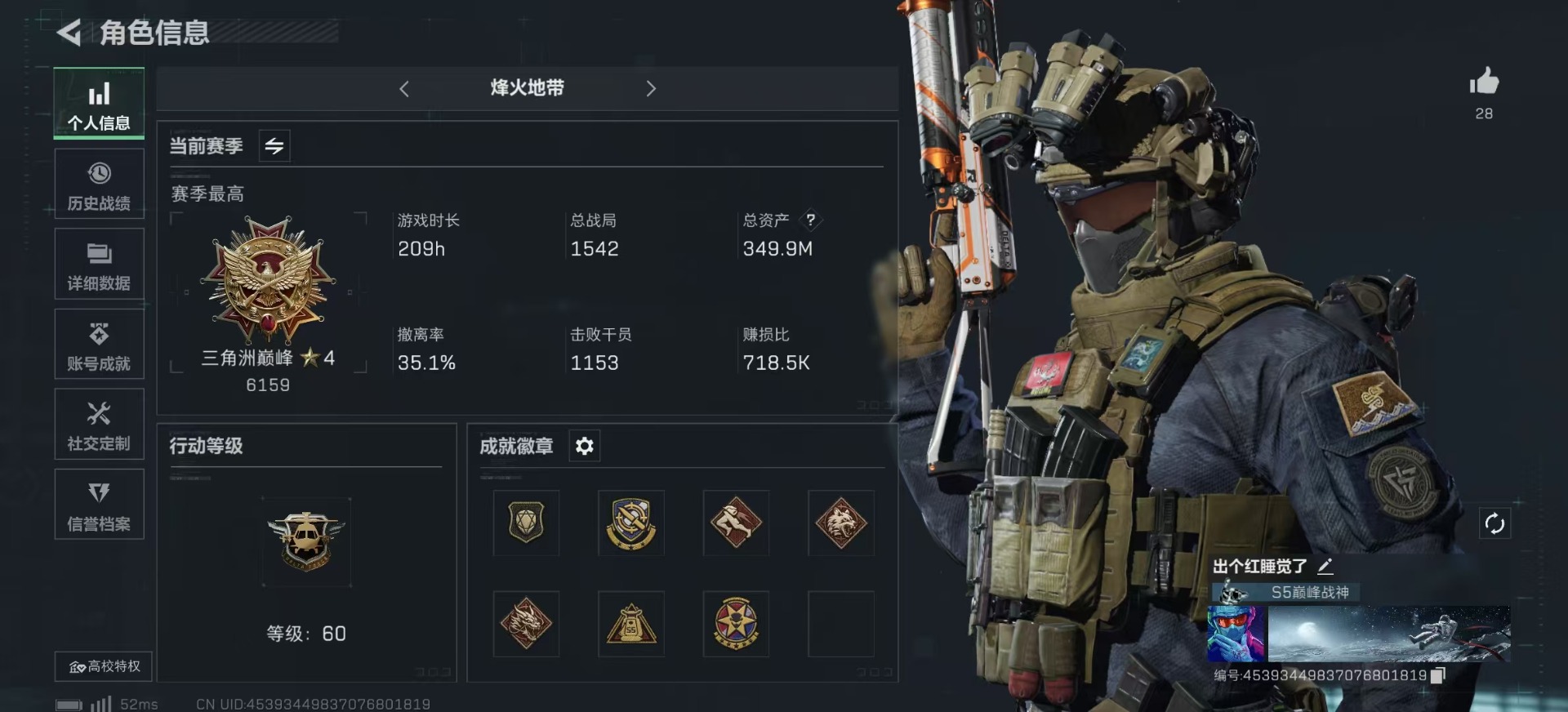 SJZQM333580三角洲行动账号详情图4