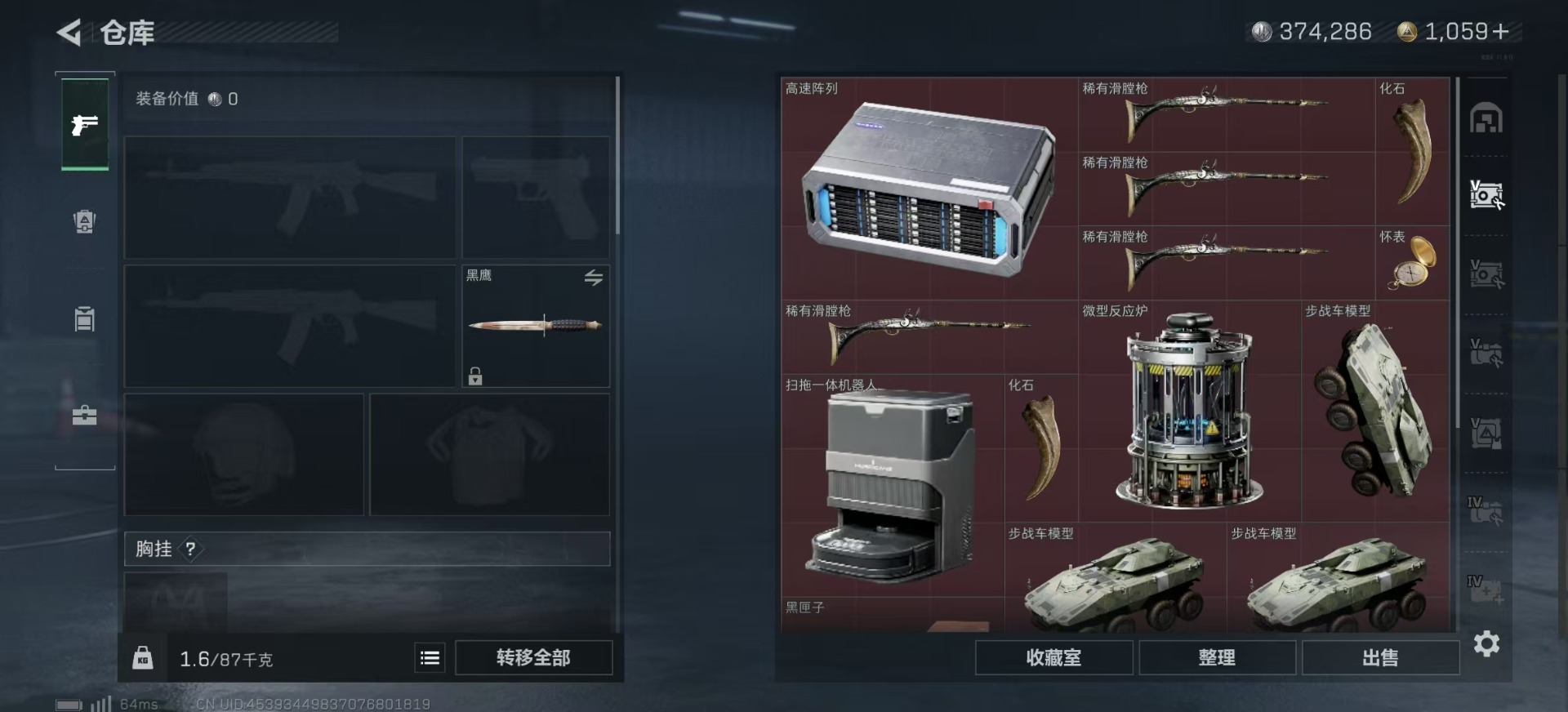 SJZQM333580三角洲行动账号详情图5