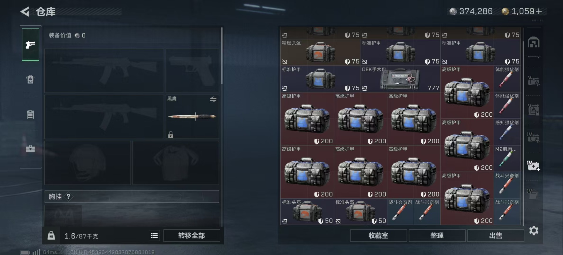 SJZQM333580三角洲行动账号详情图7