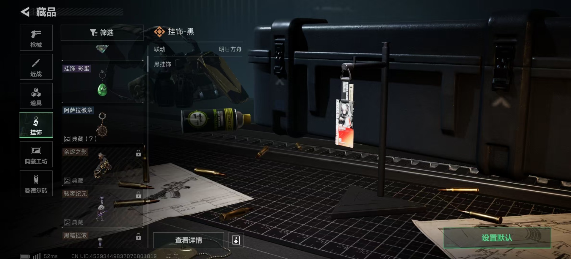 SJZQM333580三角洲行动账号详情图11